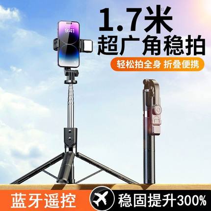 适用OPPO Reno 12 7 8防抖自拍杆手机通用落地三脚架旅游拍照
