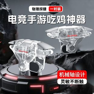 适用一加Ace 3Pro手机吃鸡神器机械按键三角洲辅助游戏 5Pro