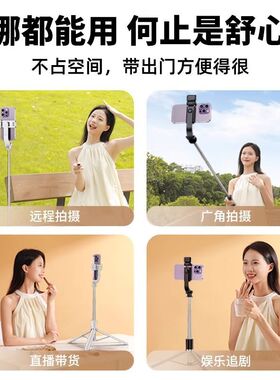 适用HUAWEI Magic8 400Pro手机无线蓝牙自拍杆防抖拍照通用三脚架