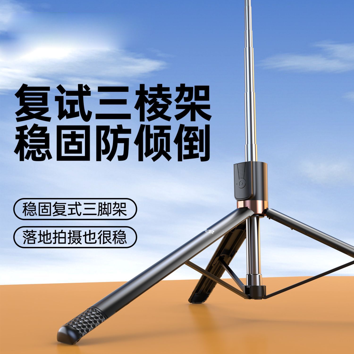 适用荣耀100Pro 30Pro防抖自拍杆手机通用落地三脚架旅游拍照