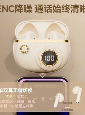 适用vivo S19 S20Pro手机无线蓝牙耳机音乐听歌高音质耳机