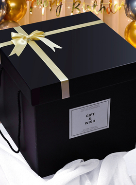 520大号礼物盒空盒包装盒生日礼盒箱子盒子黑色高级情人节礼品盒