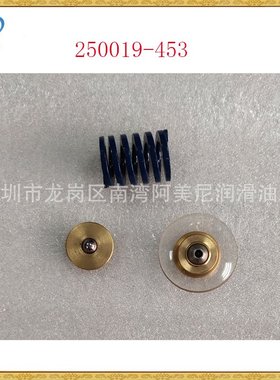 空压机配件寿力压力调节阀保养包250019-453机头压缩机