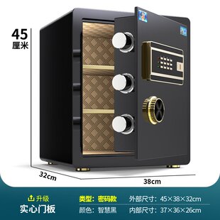 60cm办公室存钱搬不走 保险柜家用小型保险箱全钢防盗45 家
