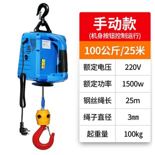 空调小吊机提升机小型吊葫芦 微型电动葫芦220V无线遥控家用便携式