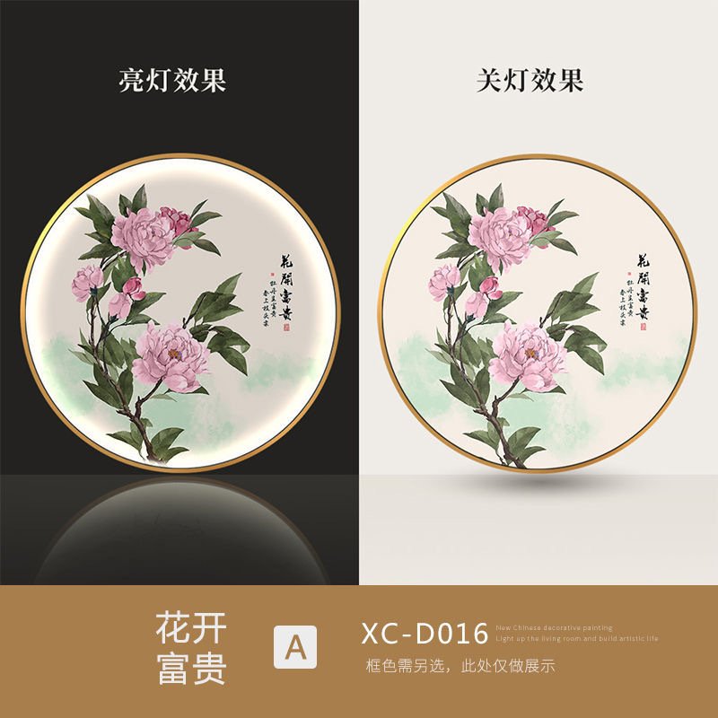 新中式牡丹花圆形装饰画带灯开富贵过道玄关装饰画餐厅书房壁墙画图片