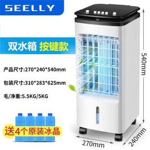空调扇家用小型冷风扇柜式 卧室宿舍移动水冷小空调一件代发可 包邮