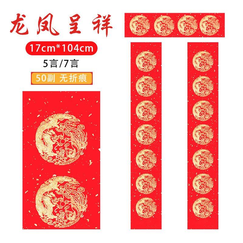 洒金对联纸万年红春联纸手写空白对联红纸加厚洒金新年婚庆搬家对,文具电教/文化用品/商务用品,宣纸,淘宝优惠券,粉丝福利购,淘宝优惠卷