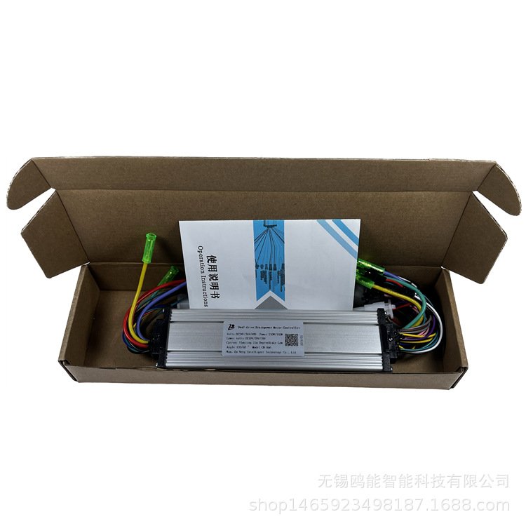 双驱电动车直流无刷电机控制器24/36/48V 250W/350W自识别控制器