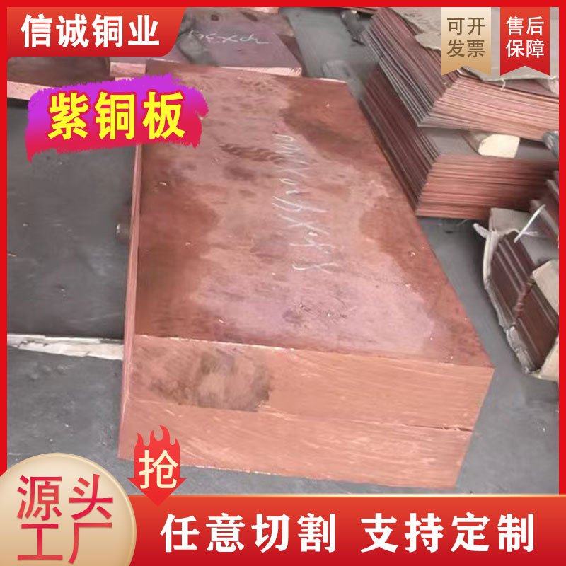 T2紫铜板材 纯铜导电T1紫铜板铜片diy材料手工散热红铜板,金属材料及制品,铜材,淘宝优惠券,粉丝福利购,淘宝优惠卷