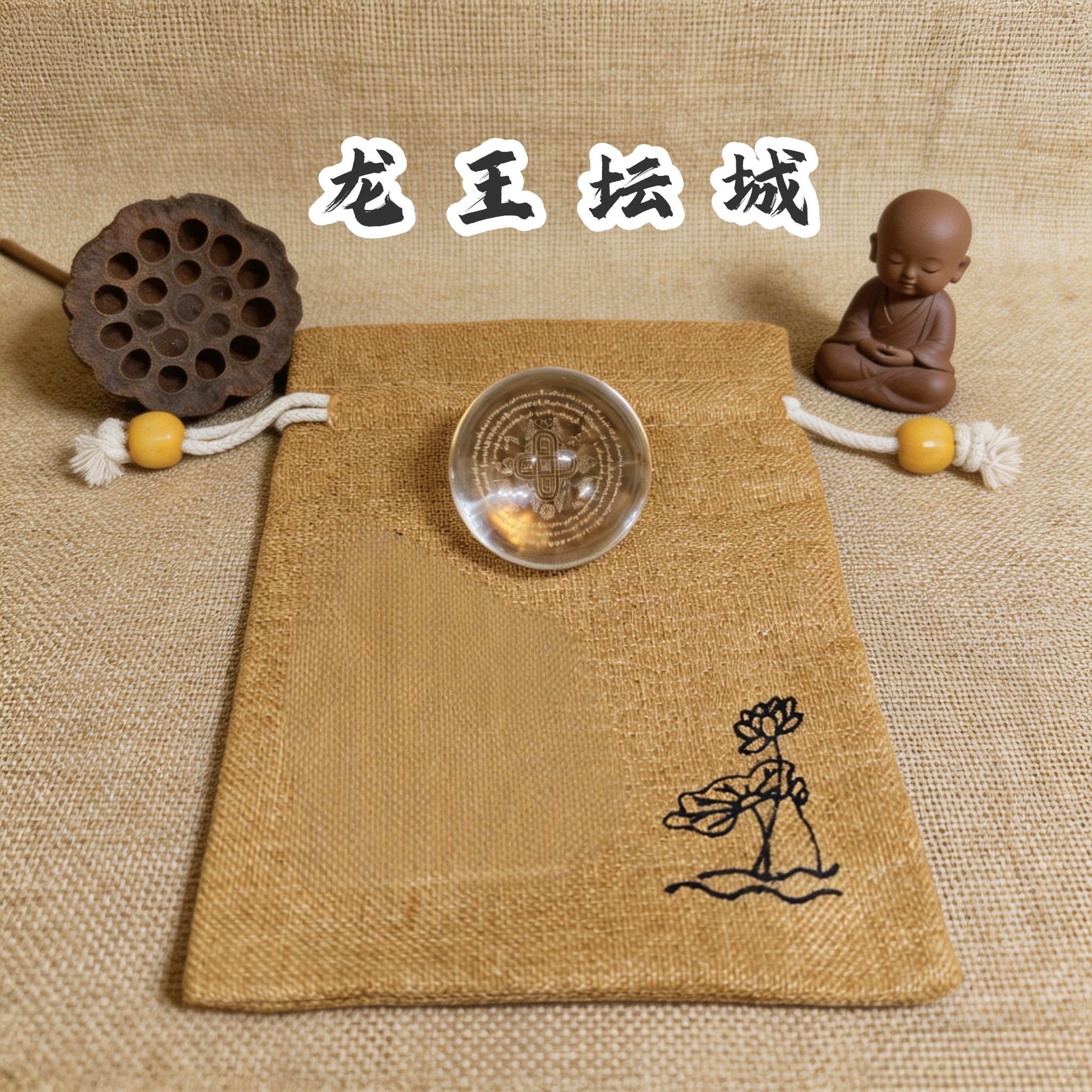 龙王坛城水晶放生供养圆球触水解脱咒江河放生水族玛尼石内雕球