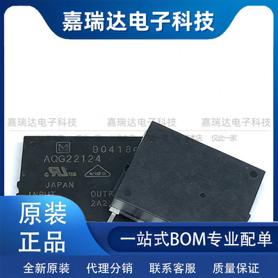 AQG22124 22124 进口原装松下固态继电器 4脚2 4V 2A 24VDC