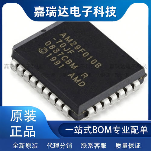 原装正品 AM29F010B-70JC AM29F010 贴片PLCC-32 储存器芯片