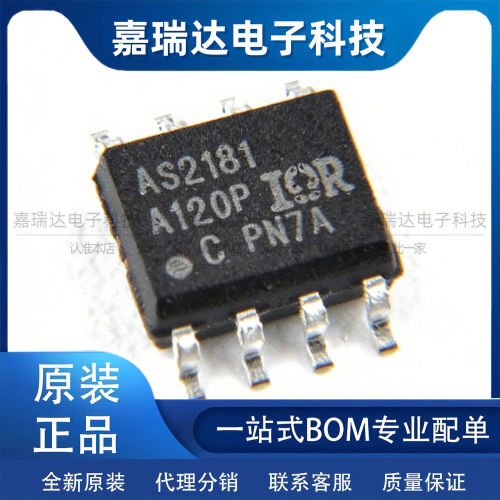 AUIRS2181S 丝印 AS2181 贴片SOP-8 高速功率驱动器 全新原装