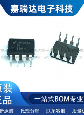 DS3695N DS3695 3695 直插DIP-8 驱动器,接收器,收发器-接口芯片