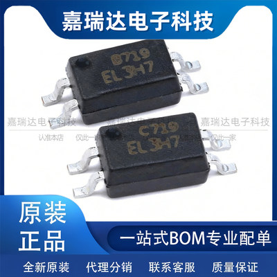 EL3H7C 丝印：EL3H7 贴片 SOP-4  微型晶体管光耦  全新原装正品