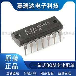 原装正品 LM324AN  LM324 直插 PDIP-14 四路运算放大器IC芯片