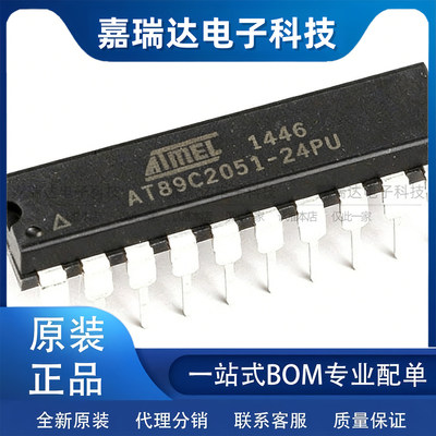 原装正品 AT89C2051-24PU 8位微控制器 2K闪存 AT89C2051 DIP-20