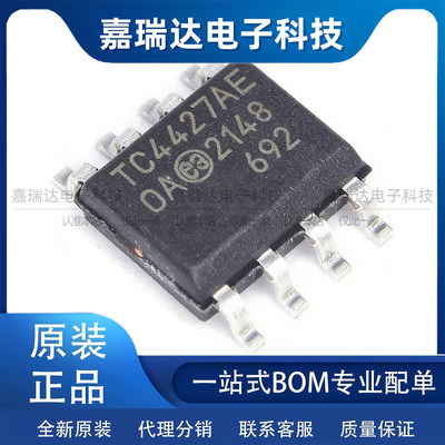 原装正品 TC4427AEOA 713 栅极驱动器芯片 SOP-8封装