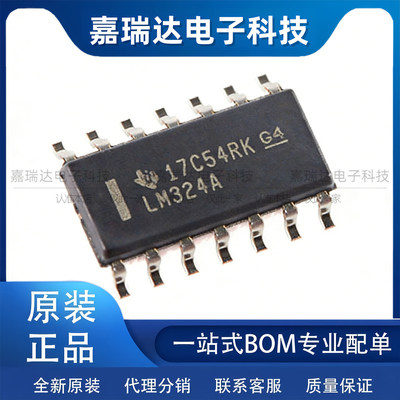 LM324A LM324ADR SOIC-14 四路运算放大器芯片 全新原装