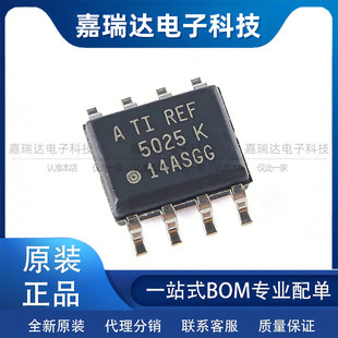 原装正品 REF5025AIDR REF5025 封装SOIC-8 精密系列电压基准芯片