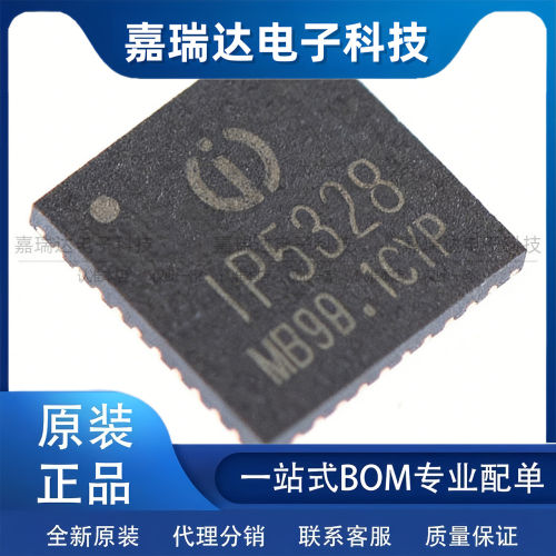 原装正品 IP5328P 1P5328P  贴片QFN-40 电池电源管理芯片