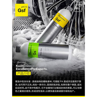 KochChemie考赫雪樱桃高泡洗车液Gsf强力去污1L科学洗护383001