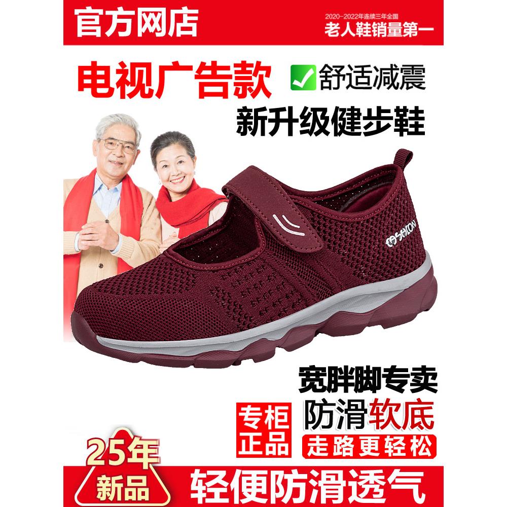 春夏季闰月鞋足老人鞋女加宽加肥大码网面透气妈妈鞋大脚骨奶奶鞋