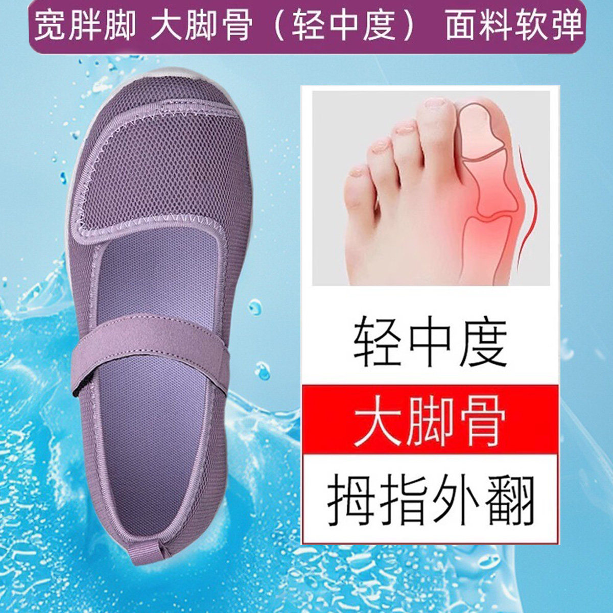 加宽加肥老人凉鞋女妈妈鞋大脚骨拇外翻脚肿大码奶奶中老年健步鞋