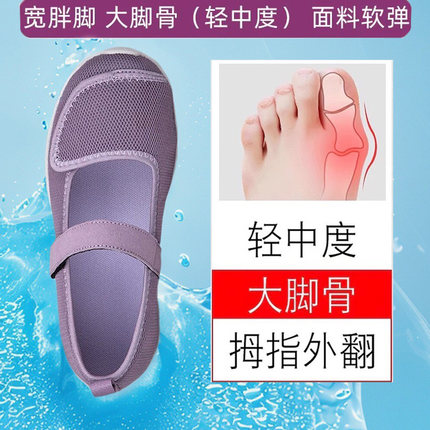 加宽加肥老人凉鞋女妈妈鞋大脚骨拇外翻脚肿大码奶奶中老年健步鞋