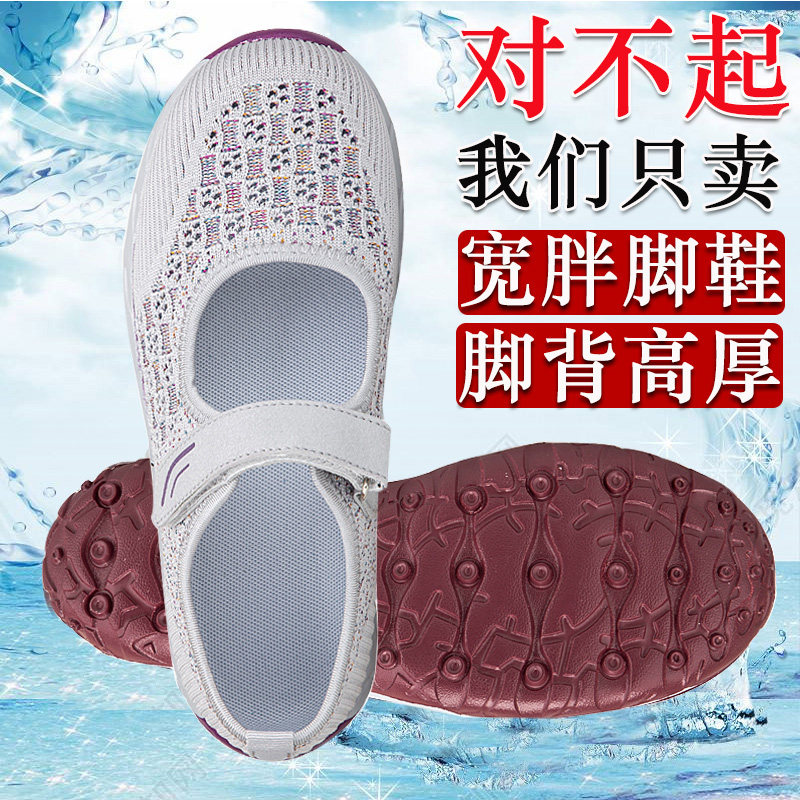 夏季老人鞋正品妈妈鞋脚宽胖防滑软底中老年健步鞋大脚骨舒适凉鞋