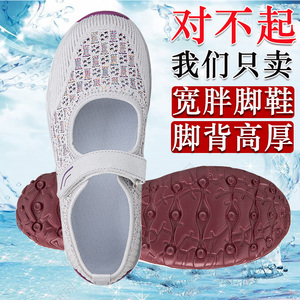 夏季老人鞋防滑软底健步鞋