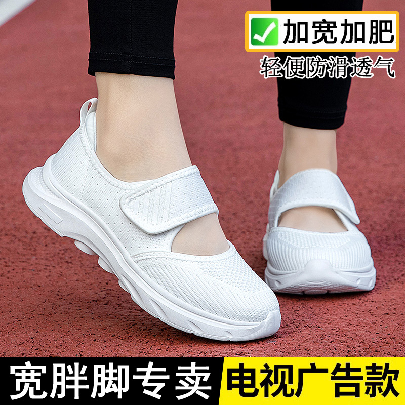 妈妈鞋透气凉鞋女宽胖脚闰月鞋足大码老年健步鞋大脚骨老北京布鞋
