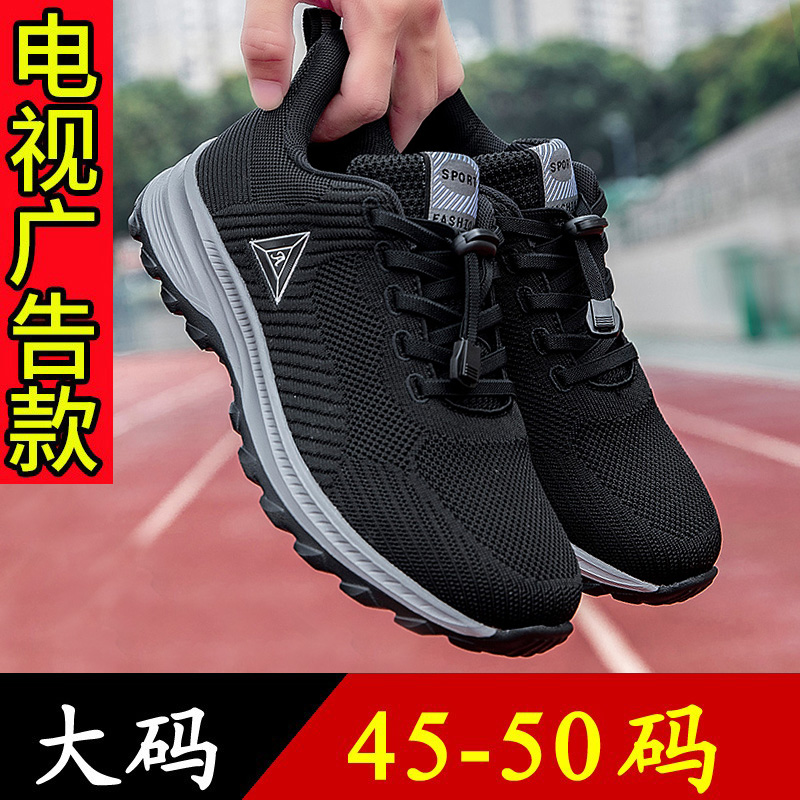 闰月鞋足休闲运动鞋特大码45老人46加大号47加宽48中老年爸爸男鞋