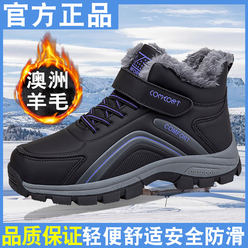 足老人鞋女士旗舰店正品冬季羊毛加绒妈妈棉鞋老年皮面防滑健步鞋,女鞋,时尚休闲鞋,淘宝优惠券,粉丝福利购,淘宝优惠卷