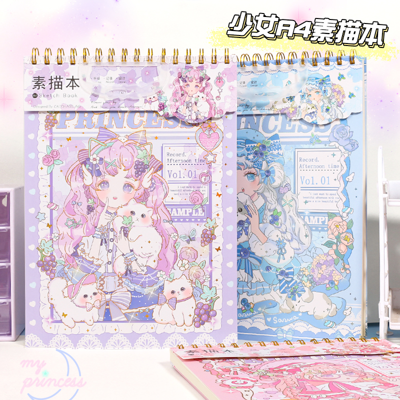 少女心素描本加厚A4图画本