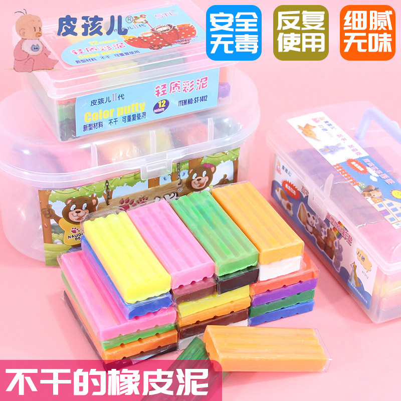 孩儿不会变干可重复使用橡皮泥