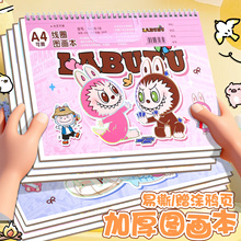 拉布布手提线圈图画本A4加厚高颜值女孩小学生专用幼儿园可撕贴纸