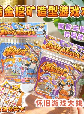 黄金挖矿造型线圈游戏本