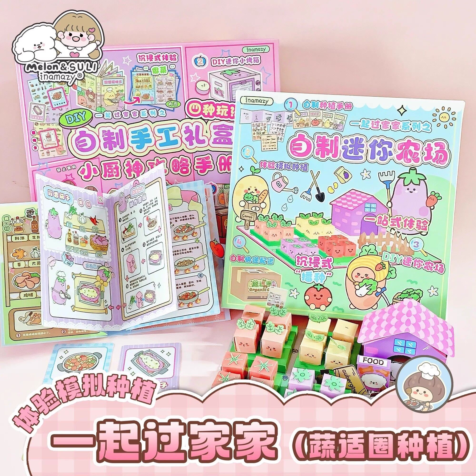 小厨神攻略手册自制手工礼盒一起过家家烤箱空气炸锅迷你拼装玩具
