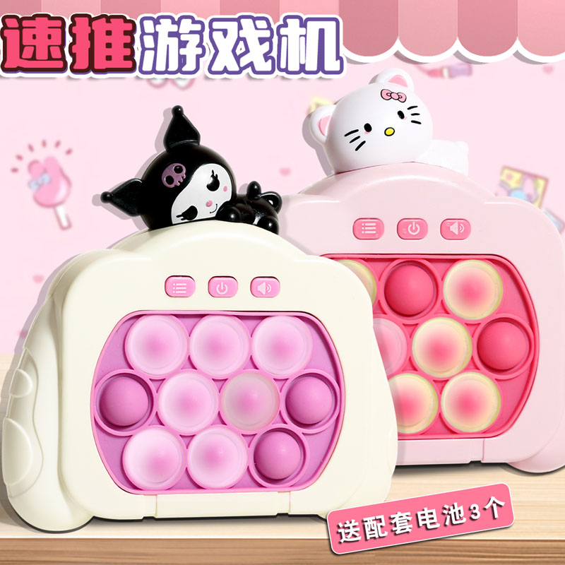 可爱女孩按按乐速推游戏机玩具专注男孩儿童解压益智闯关打地鼠二