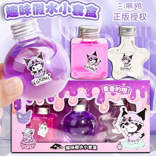 第一派对联名三丽鸥假水套装儿童起泡胶史莱姆礼盒女孩礼物库洛米