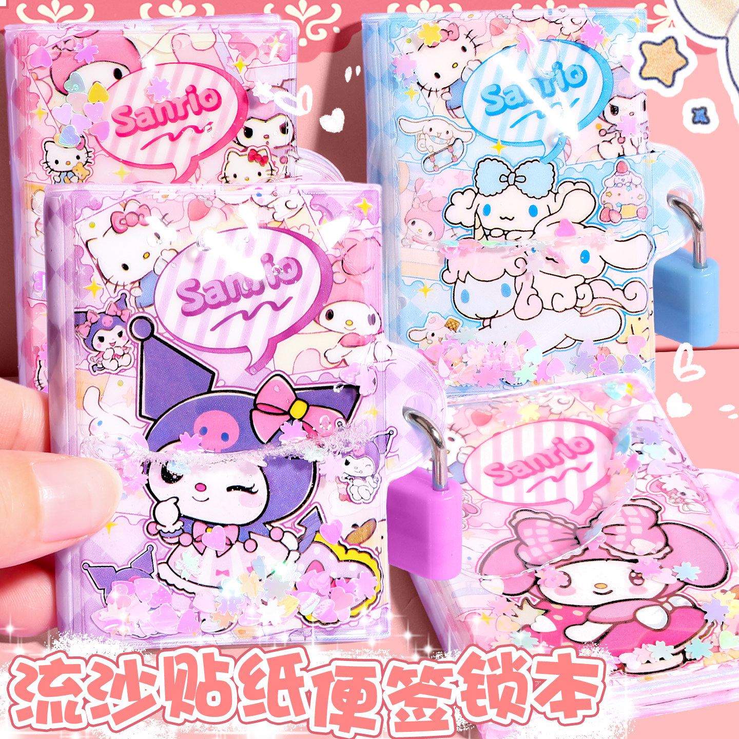 卡通可爱流沙锁本少女心学生便携记事本手账本笔记本小本子女生