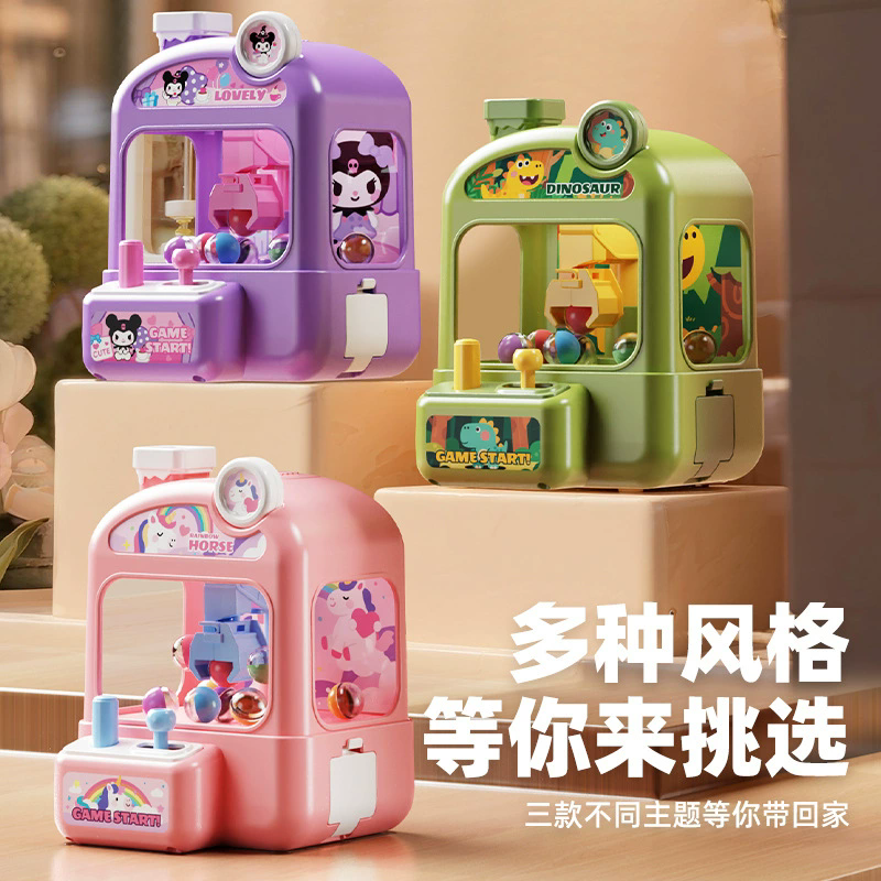 趣味抓娃娃机儿童抓球小游戏机幼儿园益智玩具儿童手眼专注力训练