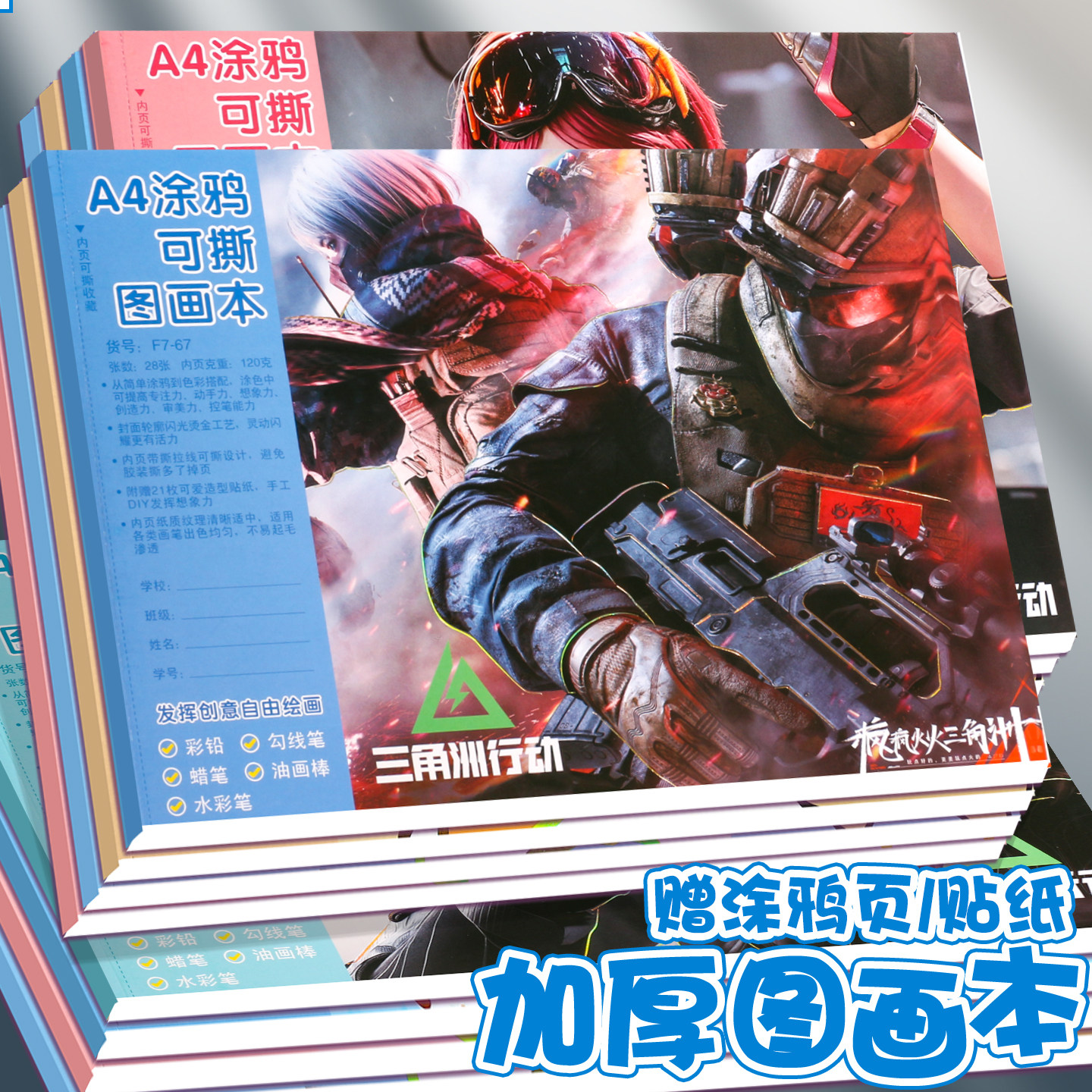 A4加厚空白图画本儿童专用图片