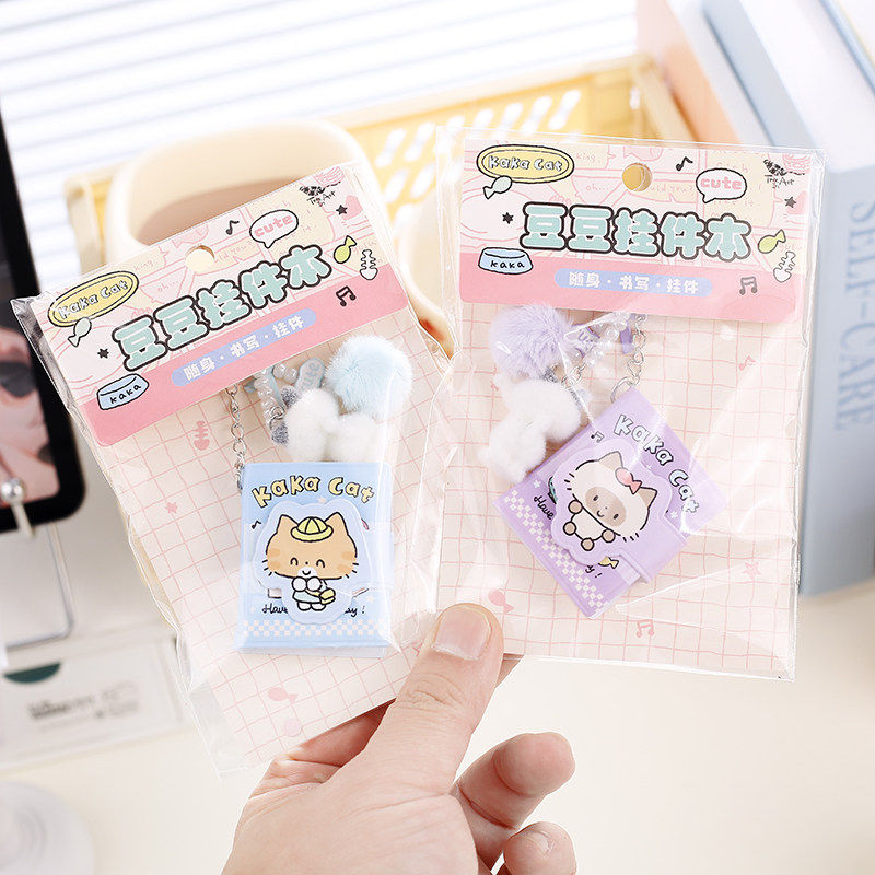 小猫咔咔萌粒挂件豆豆本初中生书包挂饰可爱萌宠钥匙链口袋单词本