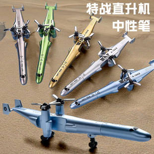 特战直升机飞机笔中性笔战斗机可变形模型文具小学生奖励男生礼物
