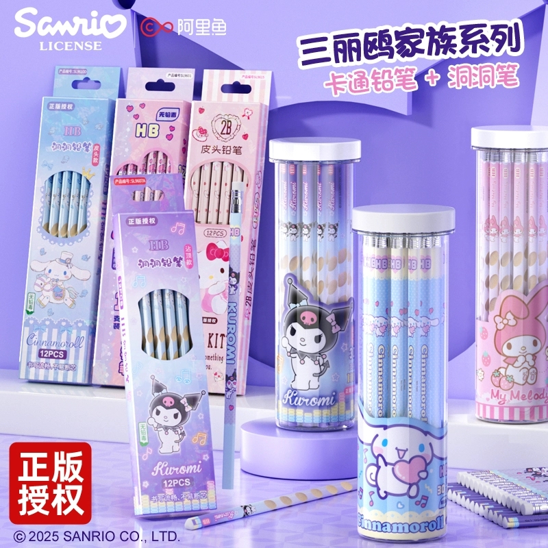 正版三丽鸥HB皮头铅笔库洛米洞洞2B美乐蒂正姿书写练字幼儿园KT猫