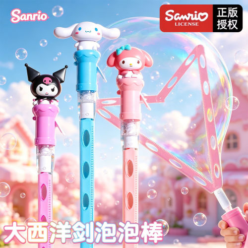 第一派对三丽鸥联名加大泡泡棒