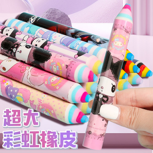 可爱卡通彩虹铅笔橡皮擦超大号